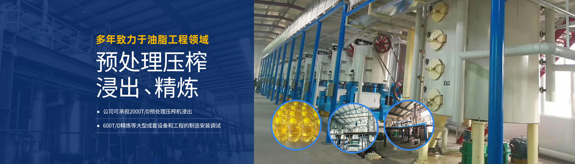 長春圣祥糧油機(jī)械有限公司